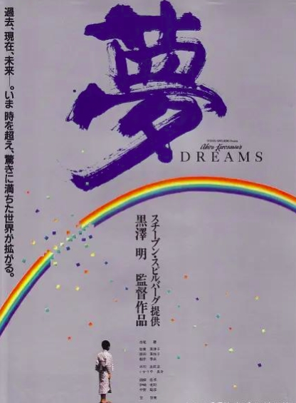 梦1990